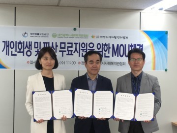 대한법률구조공단 대전지부, 법률 소외계층 지원 업무협약 체결 