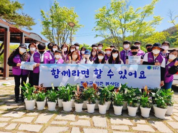 청송군가족봉사단,함께라면 할 수 있어요 봉사활동 펼쳐~