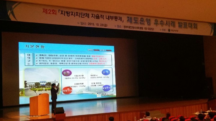 대전 대덕구, 자율적 내부통제 평가 경진대회 우수기관 선정
