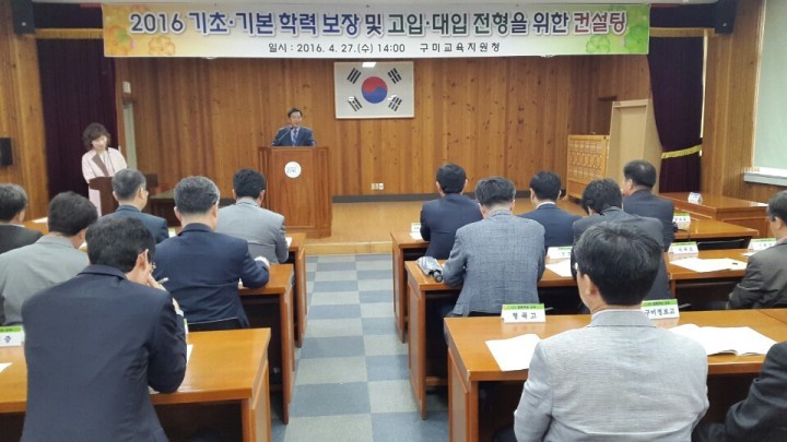 구미교육지원청 yes 구미교육‘생각 튼튼! 실력 튼튼! 컨설팅 개최