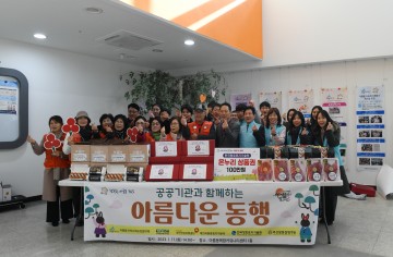 건강보험공단 대전세종충청지역본부, ‘아름다운 동행’ 저소득 노인 가구에 건강기능식품 후원