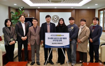 충남대 백마봉사단, 헌옷 재활용 수익으로 발전기금 기탁