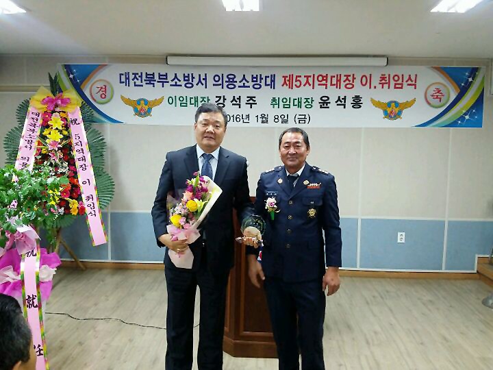 대전 유성구의회 구본환 의원, 북부소방서 의용소방대로부터 공로패 받아!