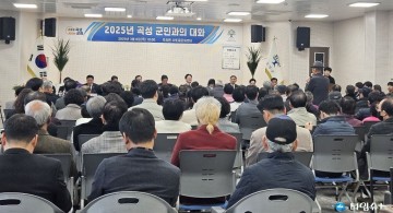 조상래 곡성군수, 다섯 번째 ‘군민과의 대화’…“군민과 소통하고 협력하는 군정 만들 것 "  
