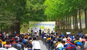 대전시설관리공단, 제4회 대전기성거북이 마라톤대회 개최