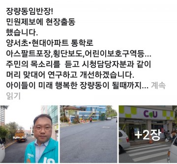 임정혁 바른미래당  예비후보 이색 선거운동 눈길