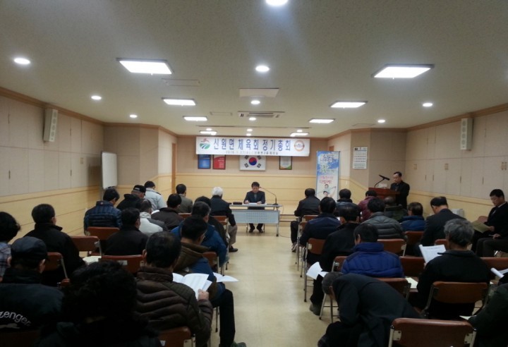 거창군, 신원면 체육회 정기총회 가져