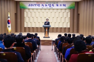 칠곡군 끊임없는 변화와 혁신으로 ‘새로운 칠곡’건설