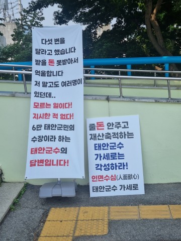 ‘가세로 내돈 달라! 주장한 제보자' '피제보자와 나란히 입장?'..군민! 국비로 꾼돈 갚았나? ..