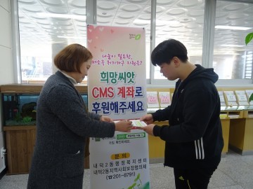 내덕2동 지역사회보장협의체 복지사각지대 위기가구 후원