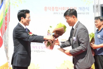 흥덕종합사회복지관 개관, 본격 운영 시작