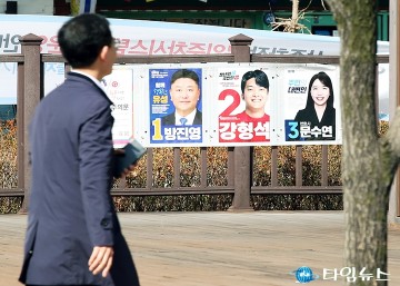 선거, 거리로 나오다…대전시의원 보궐선거 벽보 ‘일제히 부착’