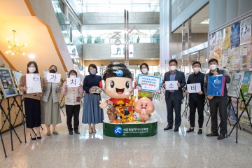 세종시교육청, 2021 사회적경제 DAY 릴레이 캠페인 전개