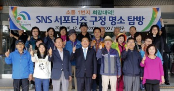 대전 대덕구, SNS 서포터즈 구정 명소 탐방