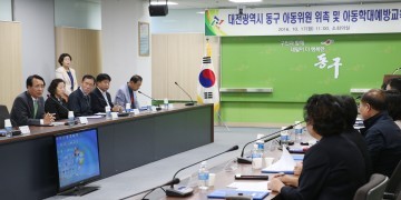 대전 동구, ‘우리 동네 아동 지킴이’ 아동위원 20명 위촉