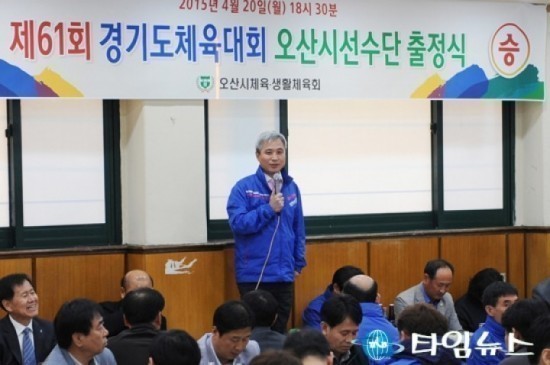 오산시, 제61회 도체육대회 선수단 출정식 개최