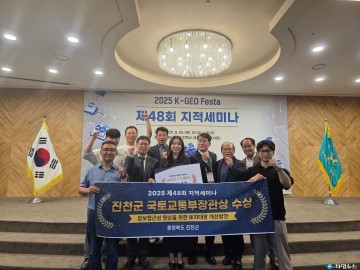 충북도, 제48회 전국 지적세미나 ‘대상’ 수상