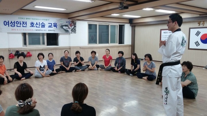 대전 서구, 제3기 여성호신술 교육 운영