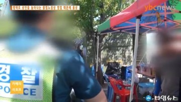 평택호 유원지, 늘어나는 불법노점상 어린이 먹거리 위협 
