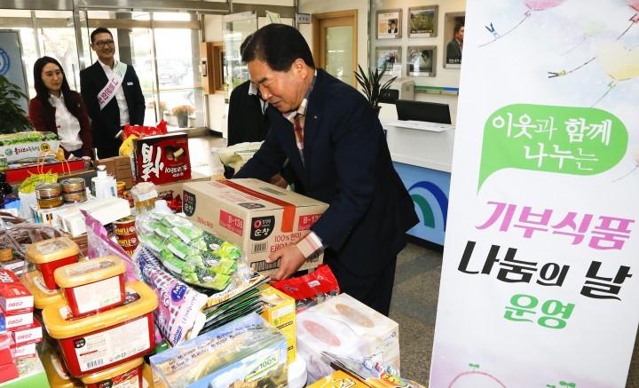 대전 대덕구, 기부식품 나눔의 날 운영