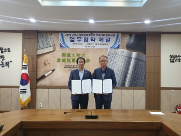 군위군, 예비사회적기업 전문인력 지원사업 약정체결