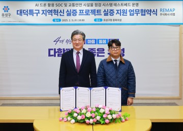 대전 유성구, AI 드론으로 도로 점검 강화