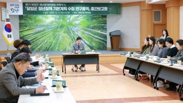 담양군, 제2차 담양군 청년정책 기본계획 수립 연구용역 중간보고회 개최  
