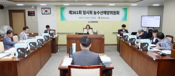 충남도의회 농수산해양위, 추경예산 심사…“사업 차질 없게”