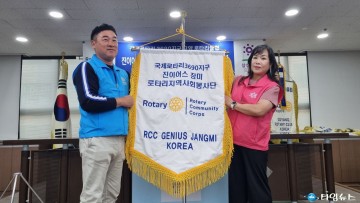 진이어스 장미 로타리지역사회봉사단과 하나회 로타리지역사회봉사단 창립