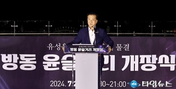 조원휘 대전시의회 의장, ‘방동 윤슬거리’ 마음 치유의 휴식 공간이 되길