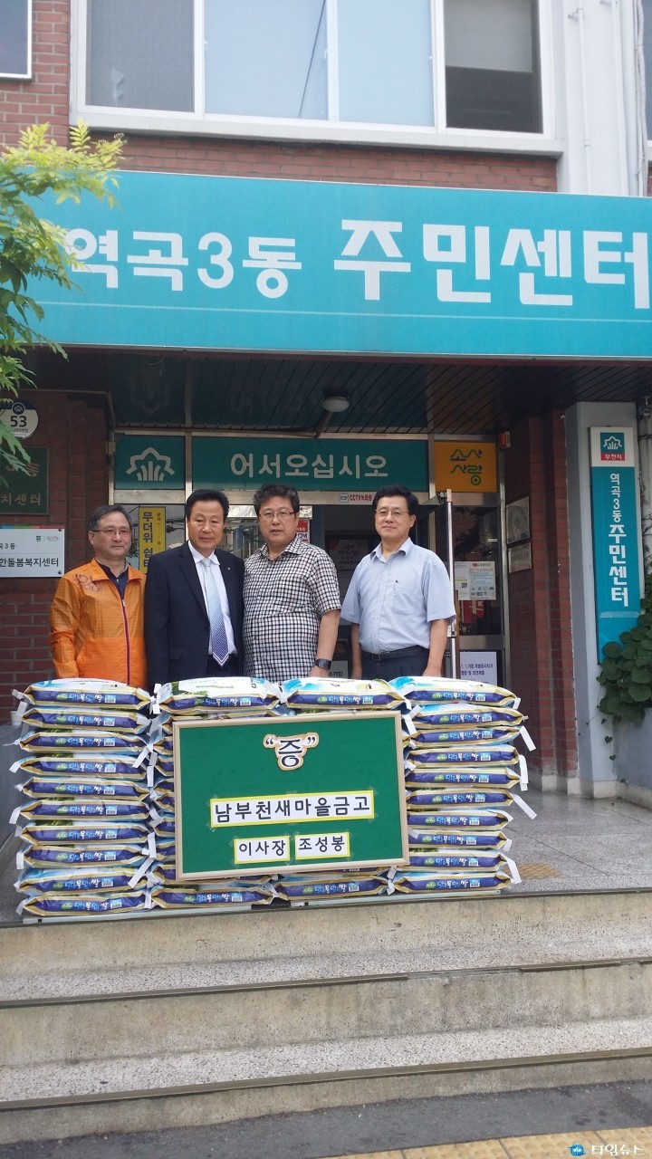 역곡3동, 저소득가정 백미 400㎏ 전달
