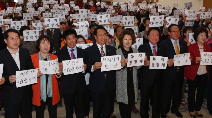 대전 동구, 복지파수꾼 ‘복지 통장제’ 발대식
