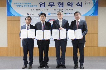 교육부 교육정보시스템재해복구센터, 세종시 조치원 유치 확정