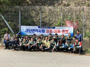  의성군,‘재난관리자원 실제 자원 이동 훈련’실시 