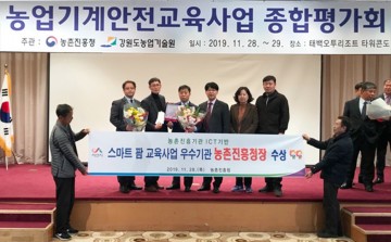 서산시, 2019 농업기계분야 평가 우수기관으로 선정