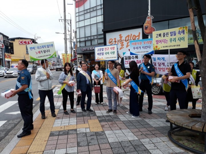 고운말 친구 사랑 바른말 국어 사랑