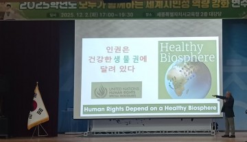 세종시교육청, ‘기후 위기 시대 녹색 세계 시민’ 연수…인권 관점 성찰 확장
