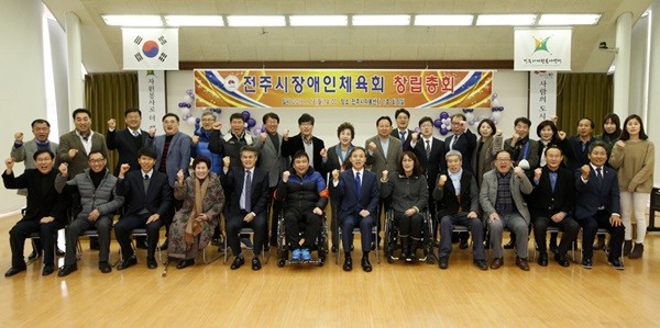 전주시 장애인체육회, 18일 창립총회 개최