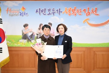 김천시, 발달장애인 주간활동서비스 우수 제공기관에 보건복지부 장관상 시상