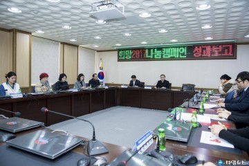 울릉군민의 정성이 모여  "희망2017나눔캠페인" 목표금액 초과달성
