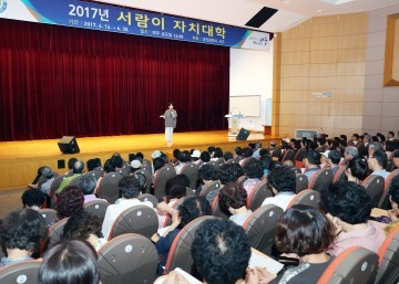 대전 서구, 상반기 서람이 자치대학 성황리 마무리