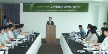 대전교통공사, 제7회 전국광역자치단체 교통약자이동지원센터 협의회 성료