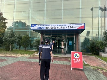함평군, 공습 대비 민방위 훈련 실시