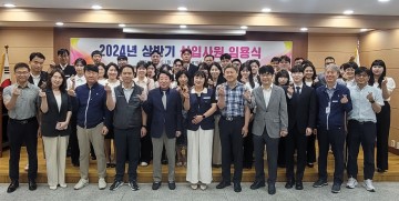 대전시설관리공단, 신규직원 임용식 개최