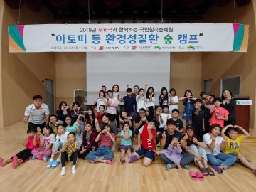 달성군청소년센터 다문화 방과후아카데미, “행복 지금부터 시작이야!!” 가족 힐링 캠프 진행