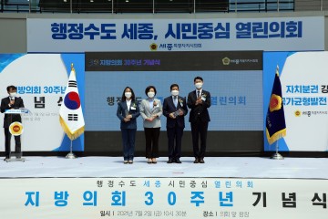 세종시의회 이윤희‧이순열‧채평석 의원, 제10회 우수의정대상 수상