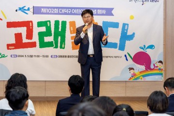대전 대덕구, 제102회 어린이날 기념행사 ‘고래날다’ 개최 성료