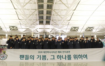 대전하나시티즌, 2020시즌 대비 스페인 전지훈련 출국