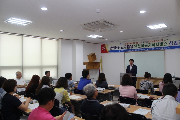 칠곡군,“창의안전교구활용 지식서비스 창업과정”개강