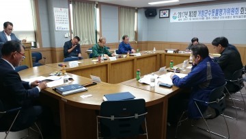 거창군, 수돗물평가위원회 회의 개최